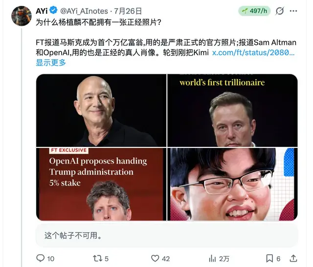 Kimi K3打平全球顶尖模型，FT用漫画矮化杨植麟引争议